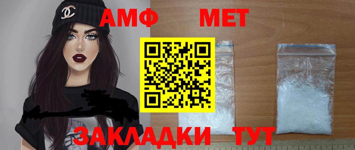 Нальчик  АМФЕТАМИН Premium  Amphetamine  Вход с VPN 