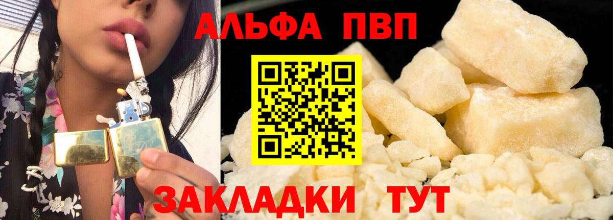Альфа ПВП крисы CK  Вход с VPN  A PVP Соль  Альфа ПВП  Нальчик  A PVP VHQ 