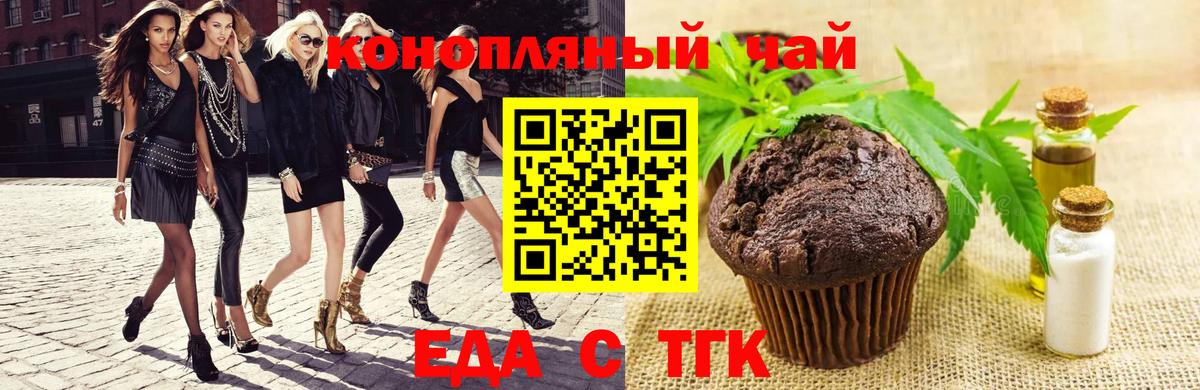 Нальчик  Печенье с ТГК марихуана  Вход с VPN 