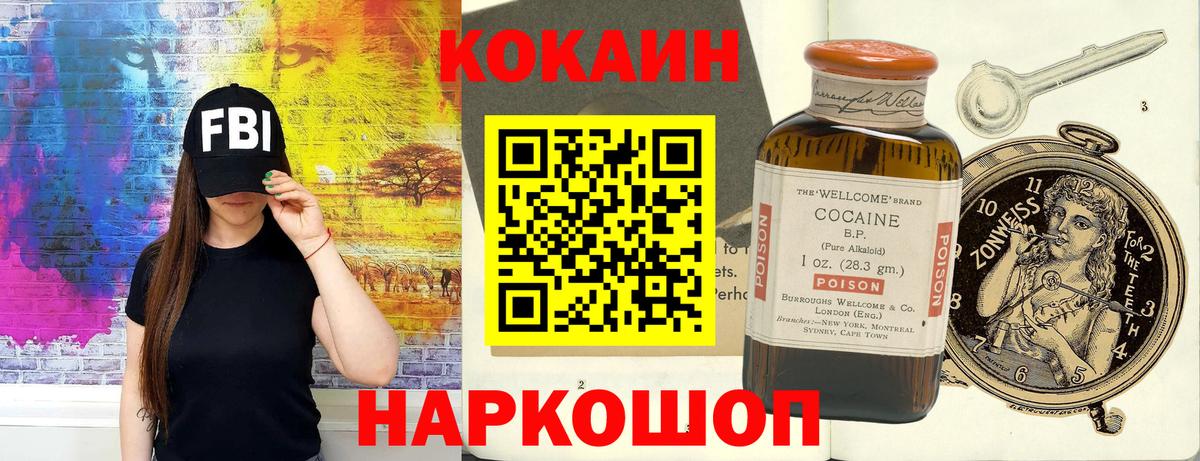 Cocaine Колумбийский Нальчик