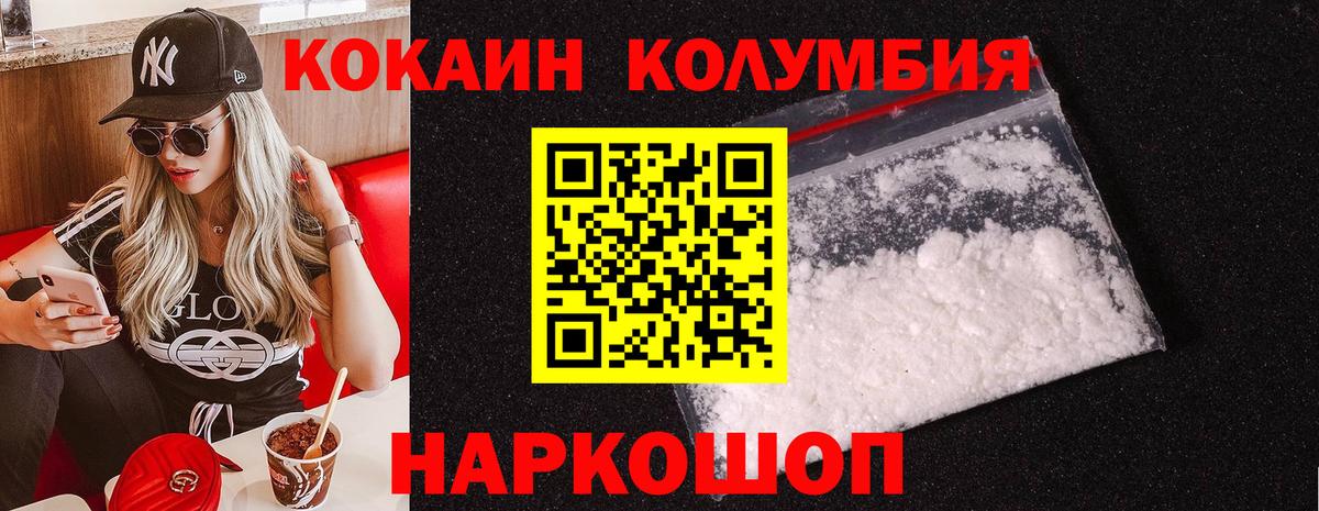 Нальчик  COCAIN 98%  Вход с VPN  КОКАИН Перу 
