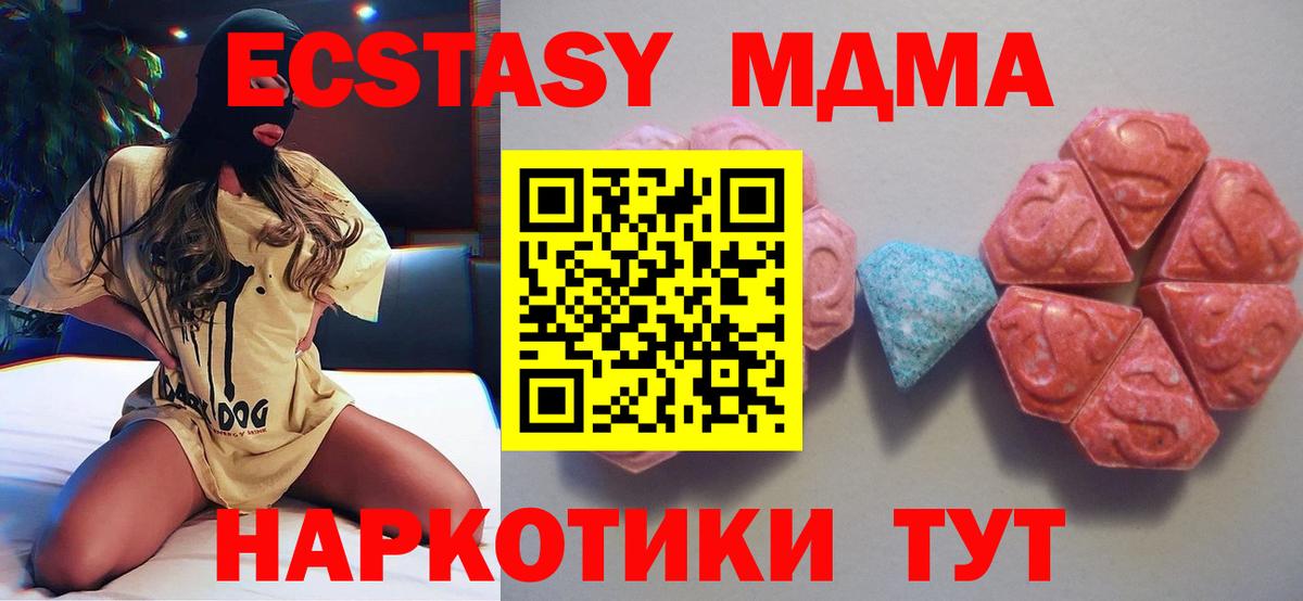 ЭКСТАЗИ диски  ЭКСТАЗИ 280 MDMA  ЭКСТАЗИ  Нальчик  Вход с VPN 