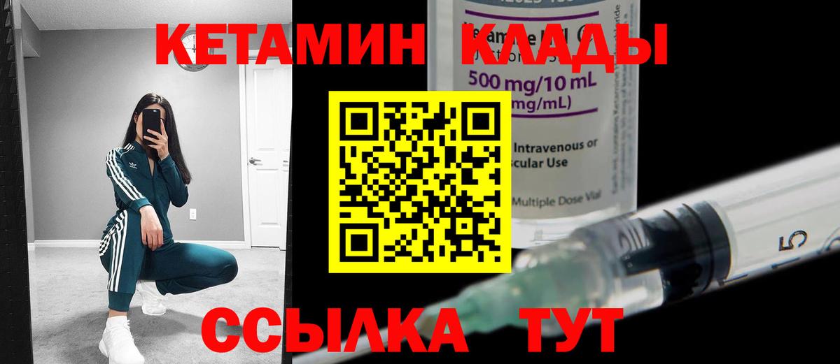 Нальчик  КЕТАМИН ketamine  blacksprut маркетплейс  Вход с VPN 
