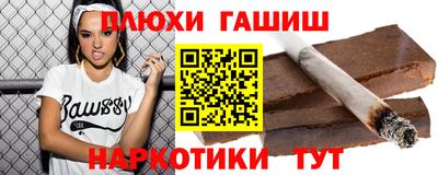 синтетический гашиш Туймазы