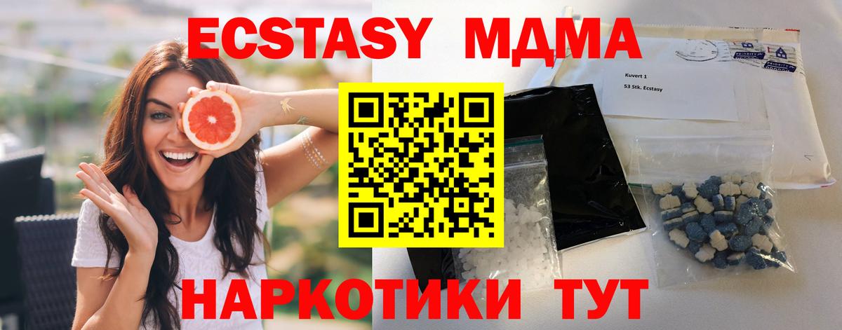 Нальчик  МДМА  МДМА crystal  Вход с VPN  MDMA Molly 