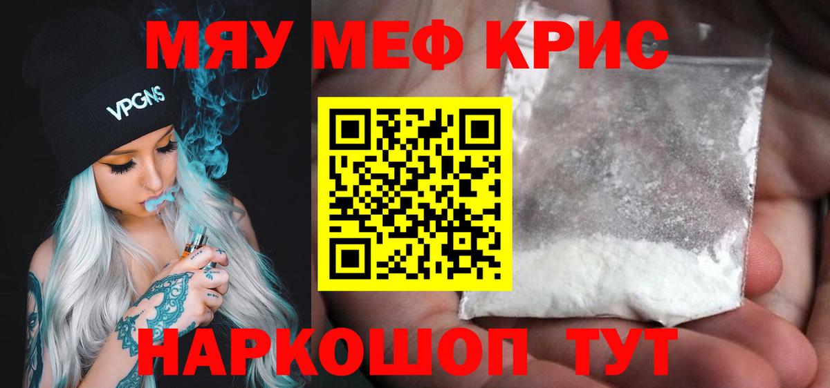 Меф мяу мяу  Меф  МЕФ VHQ  Нальчик  Вход с VPN 