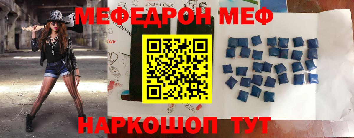 МЕФ кристаллы Нальчик