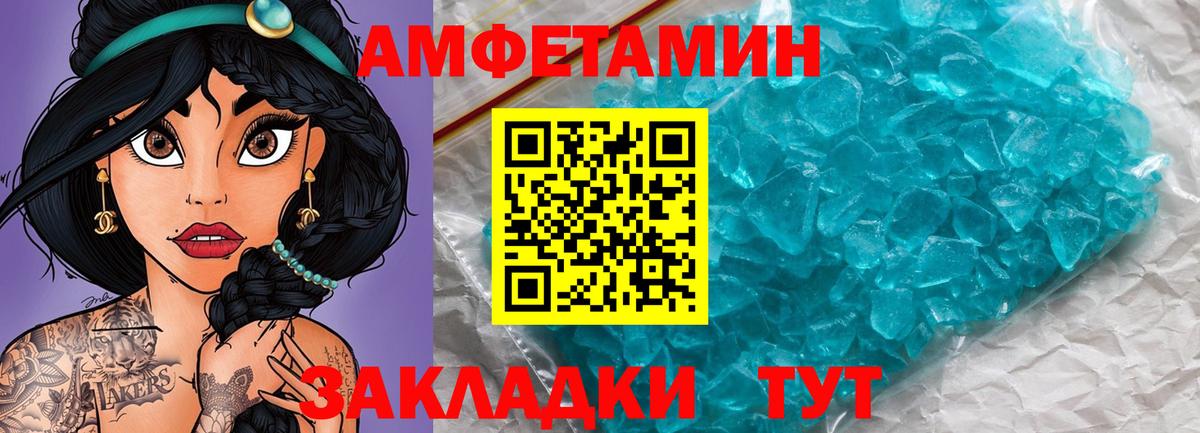 Метамфетамин Декстрометамфетамин 99.9% Нальчик