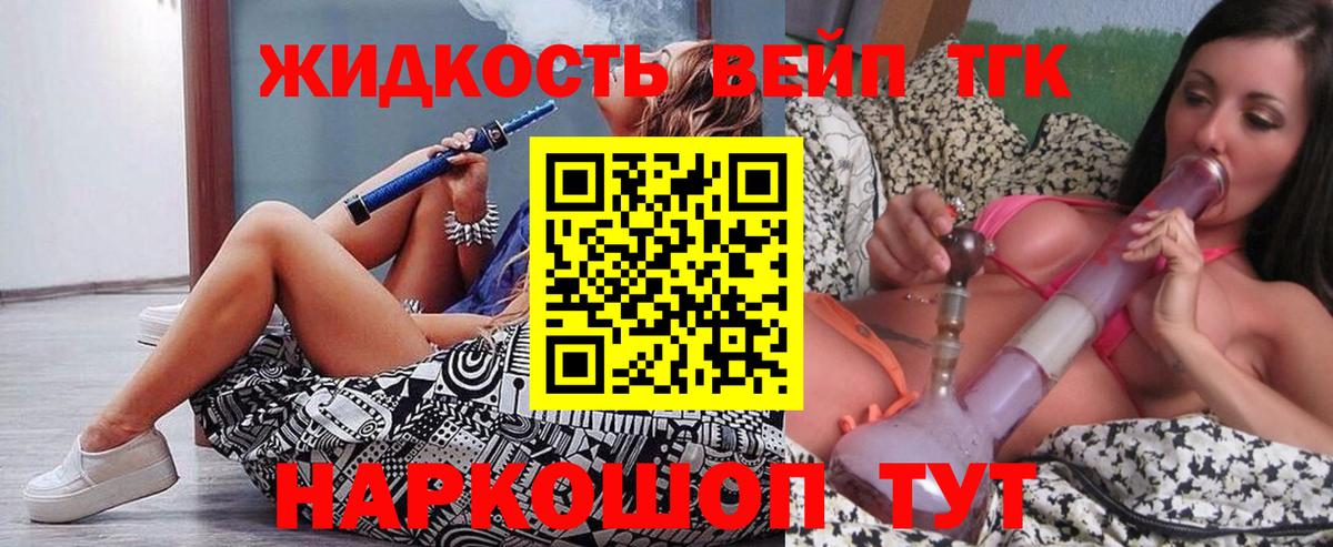 Дистиллят ТГК жижа Нальчик